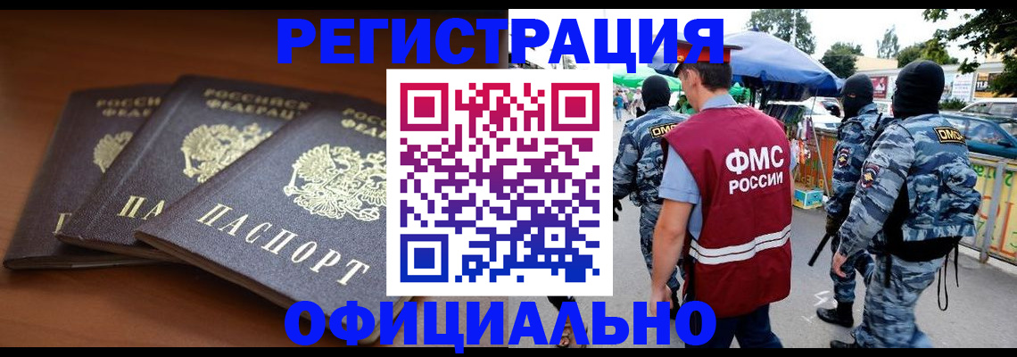 прописка поиск в Бердске