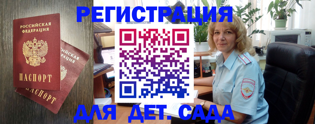 временная регистрация госуслуги в Бердске