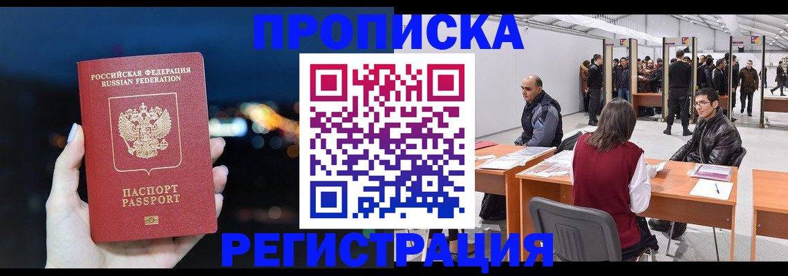 пропишу в квартире в Бердске